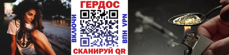 Героин хмурый  Купить где  Юрьевец 
