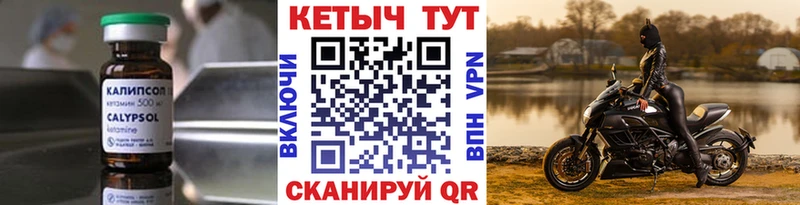 КЕТАМИН ketamine  Купить закладки  Юрьевец 