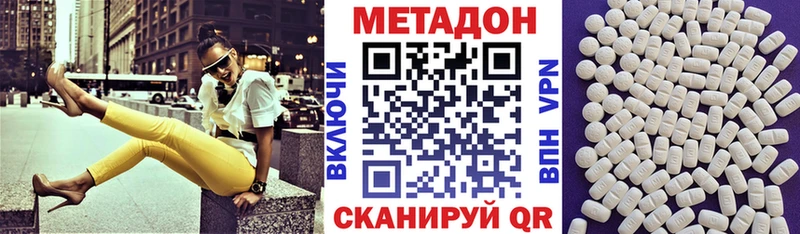 МЕТАДОН methadone  Купить закладки  Юрьевец 